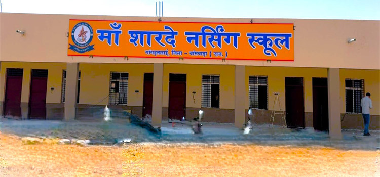 Maa Sharde Mahavidyalaya Gangartalai