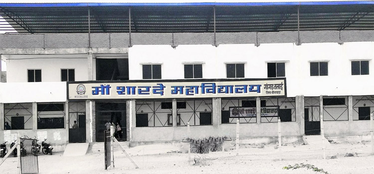 Maa Sharde Mahavidyalaya Gangartalai